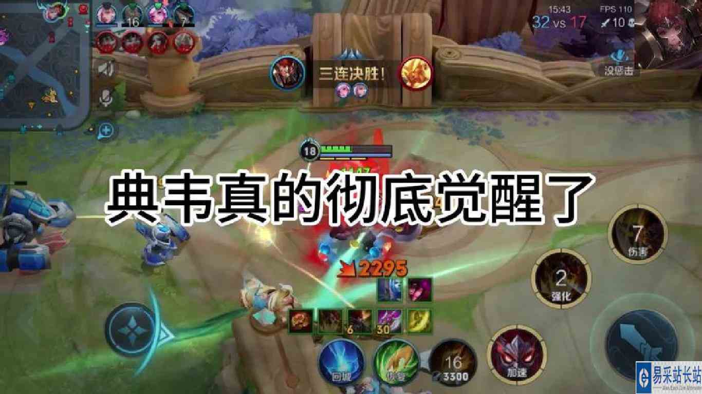 被嘲讽无数年的典韦，终于觉醒了体内沉睡的野兽！#典韦