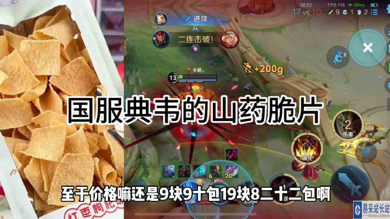 小零食山药脆片9.9十包，19.8二十二包义父们还不给我冲冲冲！