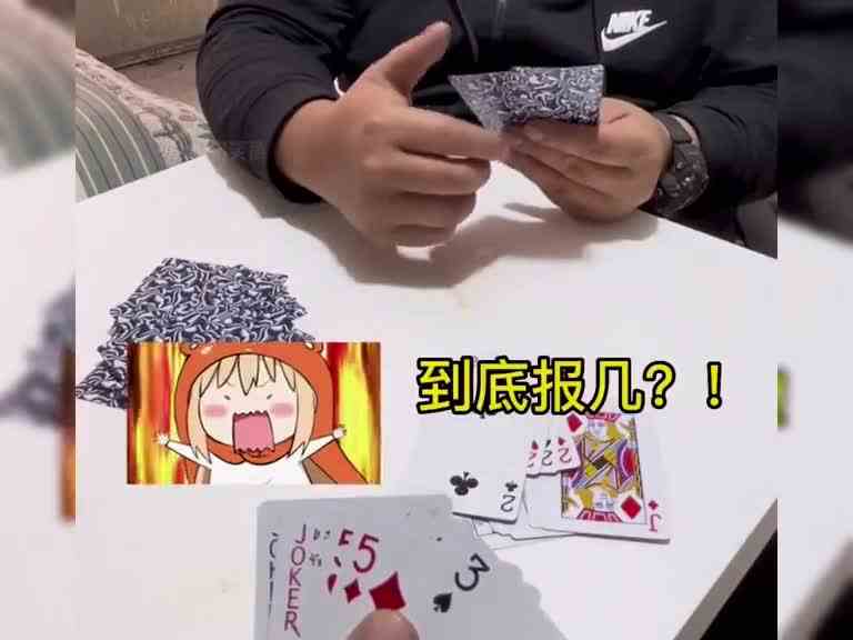 盘点打牌时的36计，俩人打牌得有800多个心眼子，怪不得你俩玩