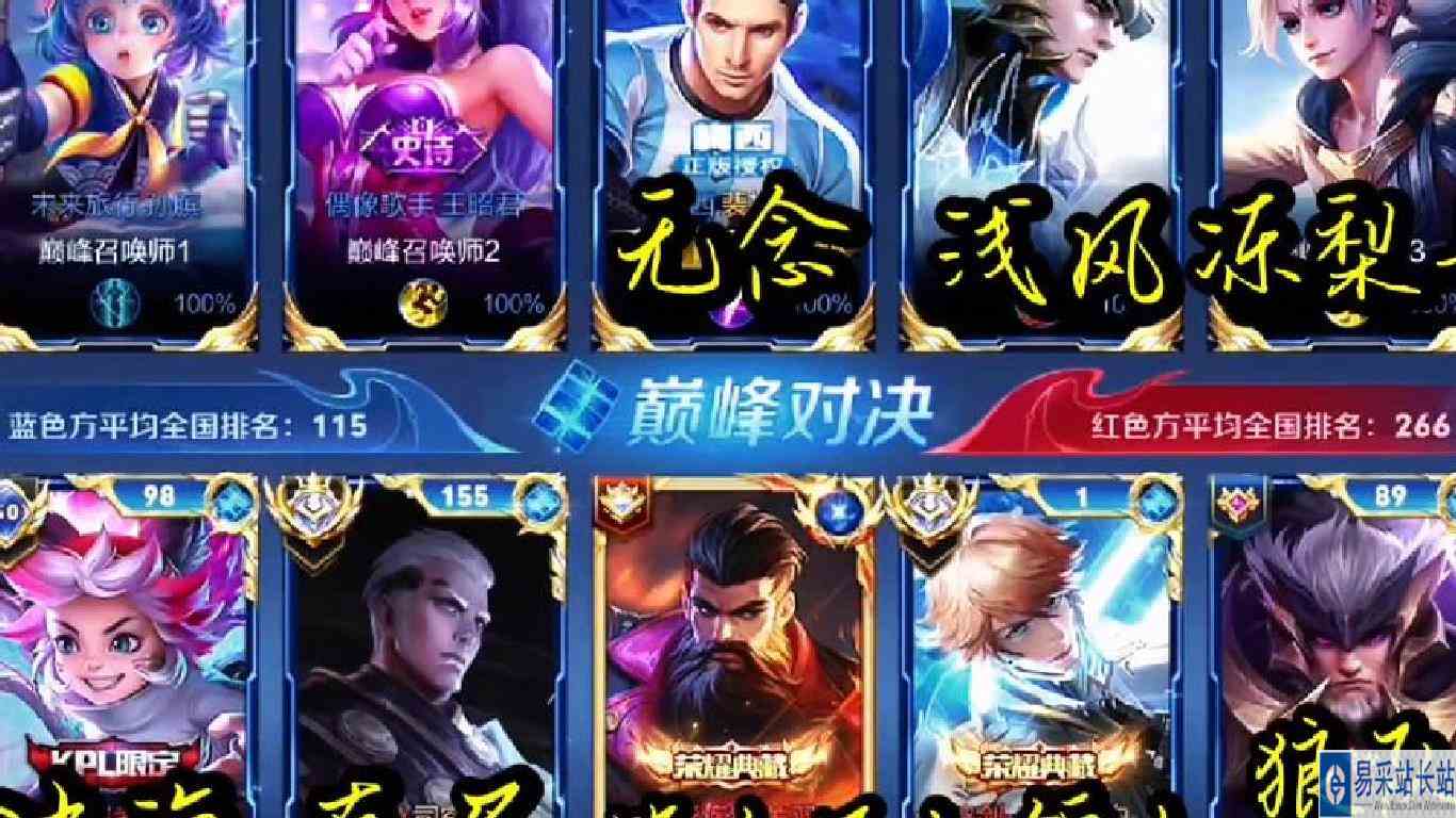 这种堪比KPL的“龙虎双边”打架阵容能有多精彩#全程高能