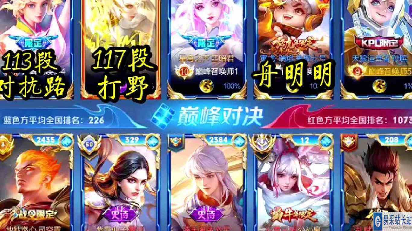 艾特你的朋友来看高端局#王者 #巅峰赛 #高端局