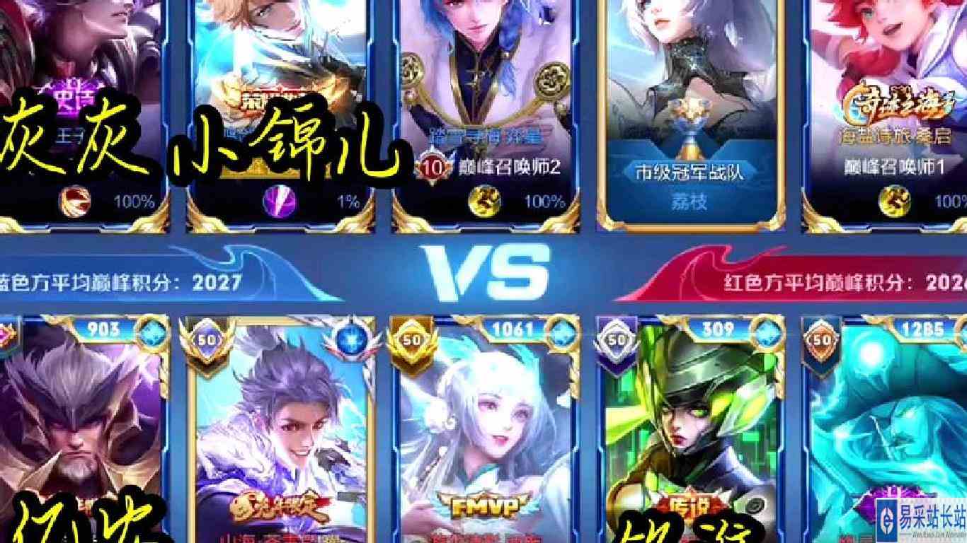 会拉人的西施能有多恶心#高端局 #巅峰赛 #西施