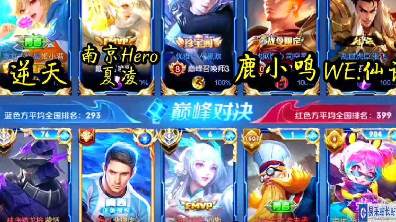 #王者 #高端局 #巅峰对决 #视觉盛宴