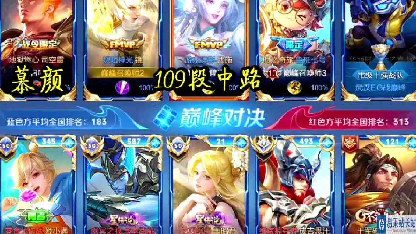 巅峰对决，全程高能#王者 #高端局 #巅峰赛