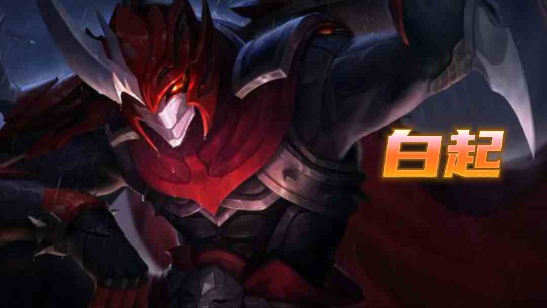 白起：最犀利的剑，永远为痛楚而挥动！#逃离焦虑，一起鬼混