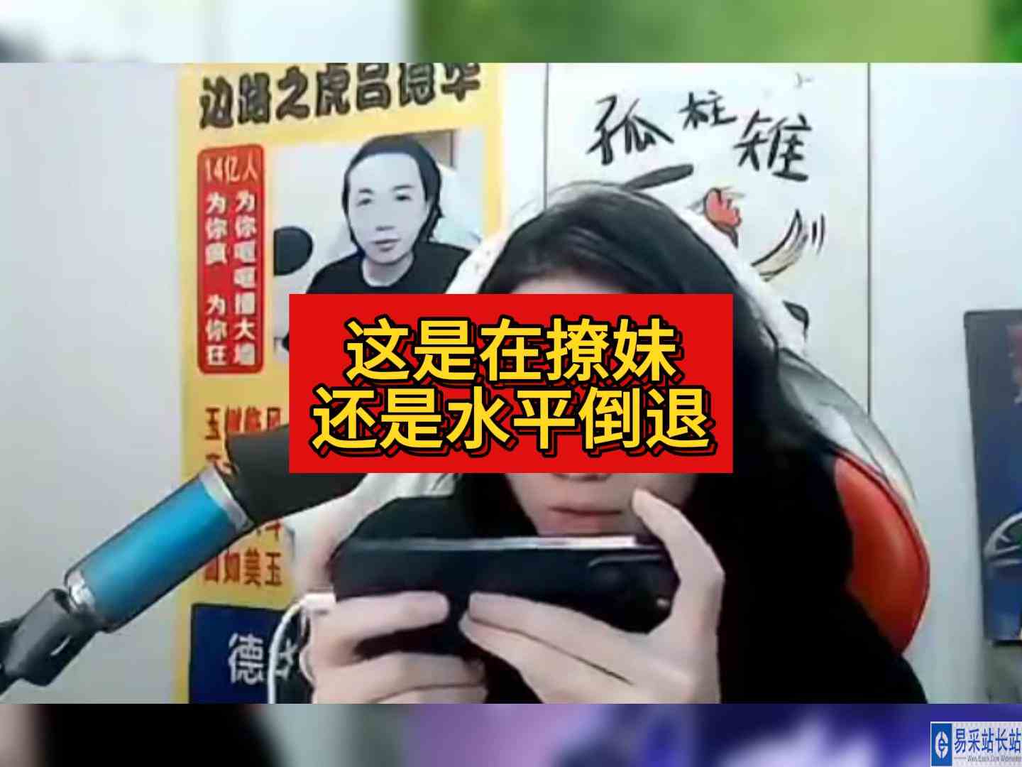 这是在撩妹还是水平倒退