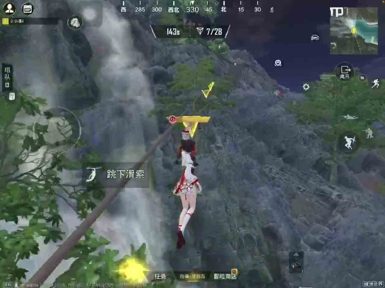 和平精英绿洲世界：完成飞星瀑布挑战