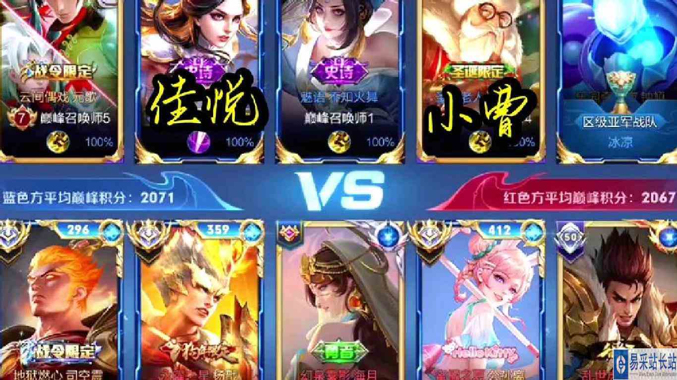 高端局的对决总是令人着迷#王者 #高端局 #巅峰赛