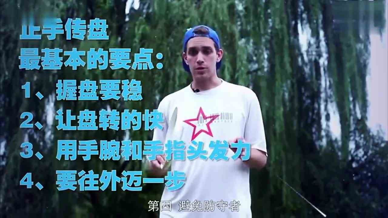 【飞盘】入门必学简单教程！