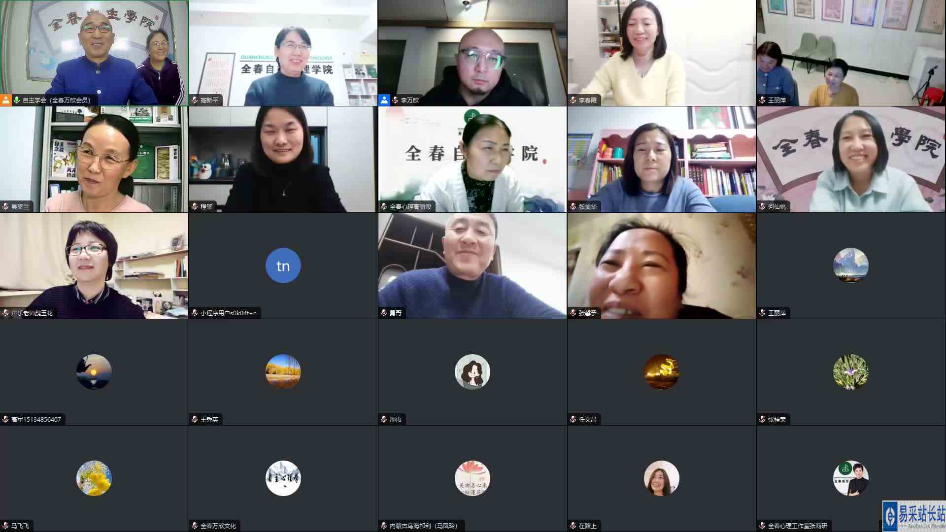 第183讲 自主人生 精英传承苦节图 李三喜传奇 25.安家后套 动荡之后立脚（2023.11.26）