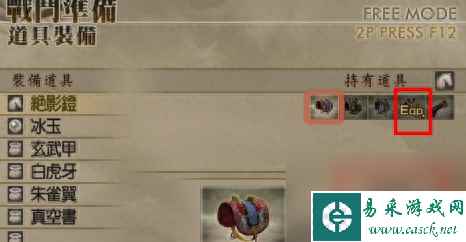 真三国无双4道具武器介绍与拿法（真三国无双4怎么才能拿到马超的终极武器）「每日一条」