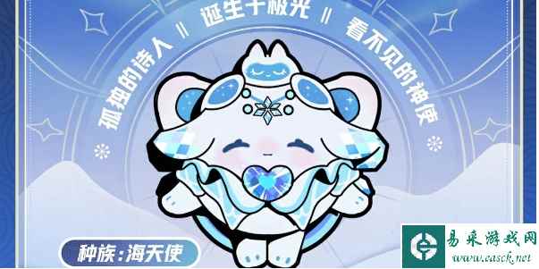 《蛋仔派对》寻光冰雪赛季皮肤介绍一览