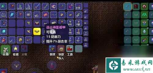 泰拉瑞亚真神圣怎么合成 泰拉瑞亚真神圣之剑怎么获得