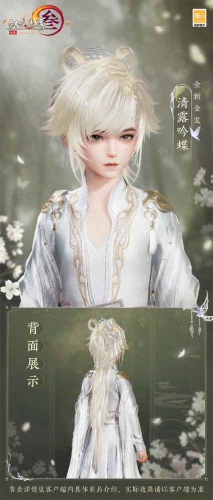 金发