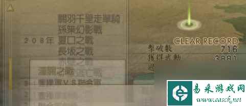 真三国无双4道具武器介绍与拿法（真三国无双4怎么才能拿到马超的终极武器）「每日一条」