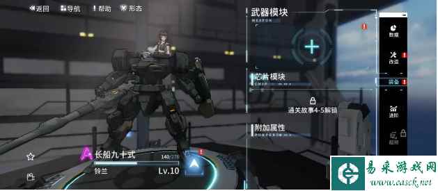 《艾塔纪元》装备获取方法介绍一览