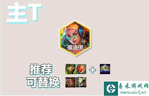 《金铲铲之战》S10爵士95玩法介绍一览