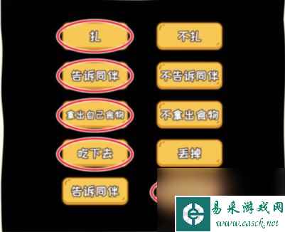 看你怎么秀潜艇求生活下去怎么过-潜艇通关攻略