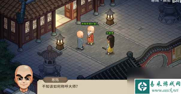 大侠立志传一代高僧成就怎么完成