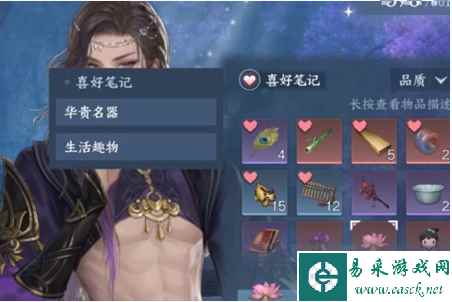 《逆水寒手游》南宫师兄喜好礼物介绍一览