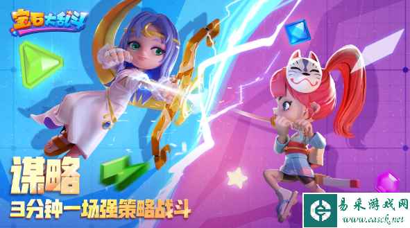 《宝石大乱斗》新手玩法攻略