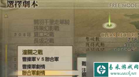 真三国无双4道具武器介绍与拿法（真三国无双4怎么才能拿到马超的终极武器）「每日一条」
