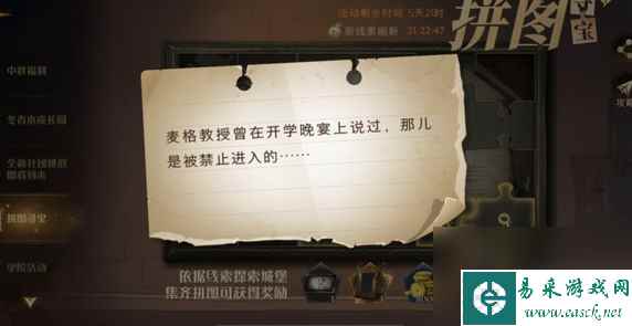 哈利波特魔法觉醒无名之书第二关怎么过？哈利波特魔法觉醒攻略详情