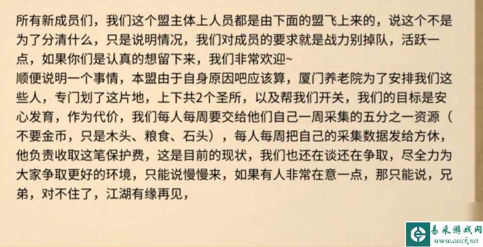 万国觉醒种田玩家有多惨？不好入联盟不说，还得交保护费