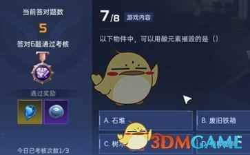 《星球重启》导师认证答案介绍一览