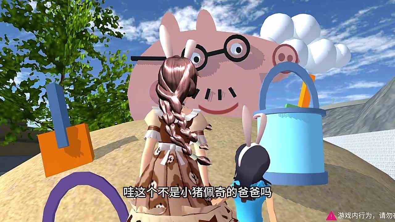 樱花校园模拟器：