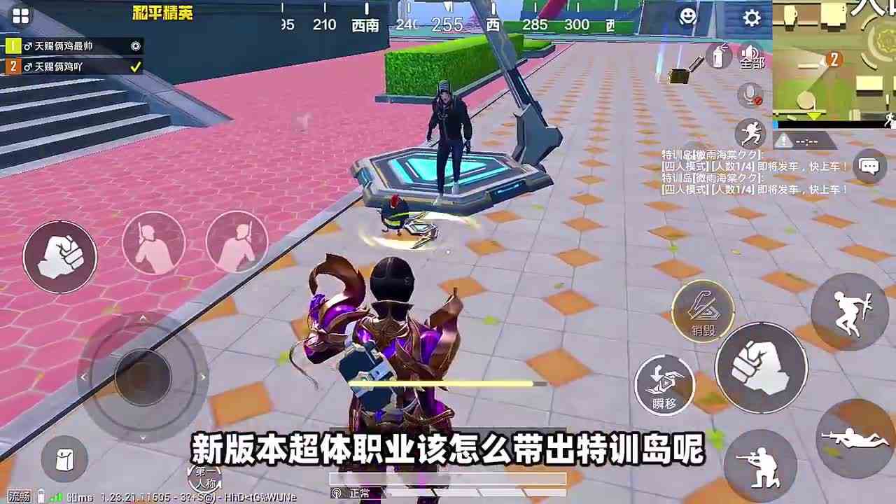 和平精英：在新版的特训岛里，该怎么带出超体道具呢？