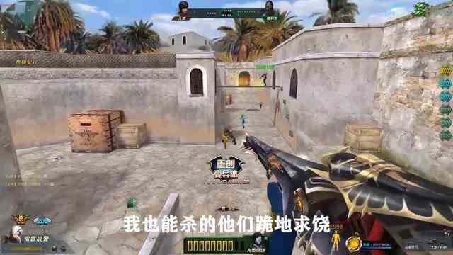 生死狙击：充值10万元的V10账号，比天美还狠？人傻钱多！