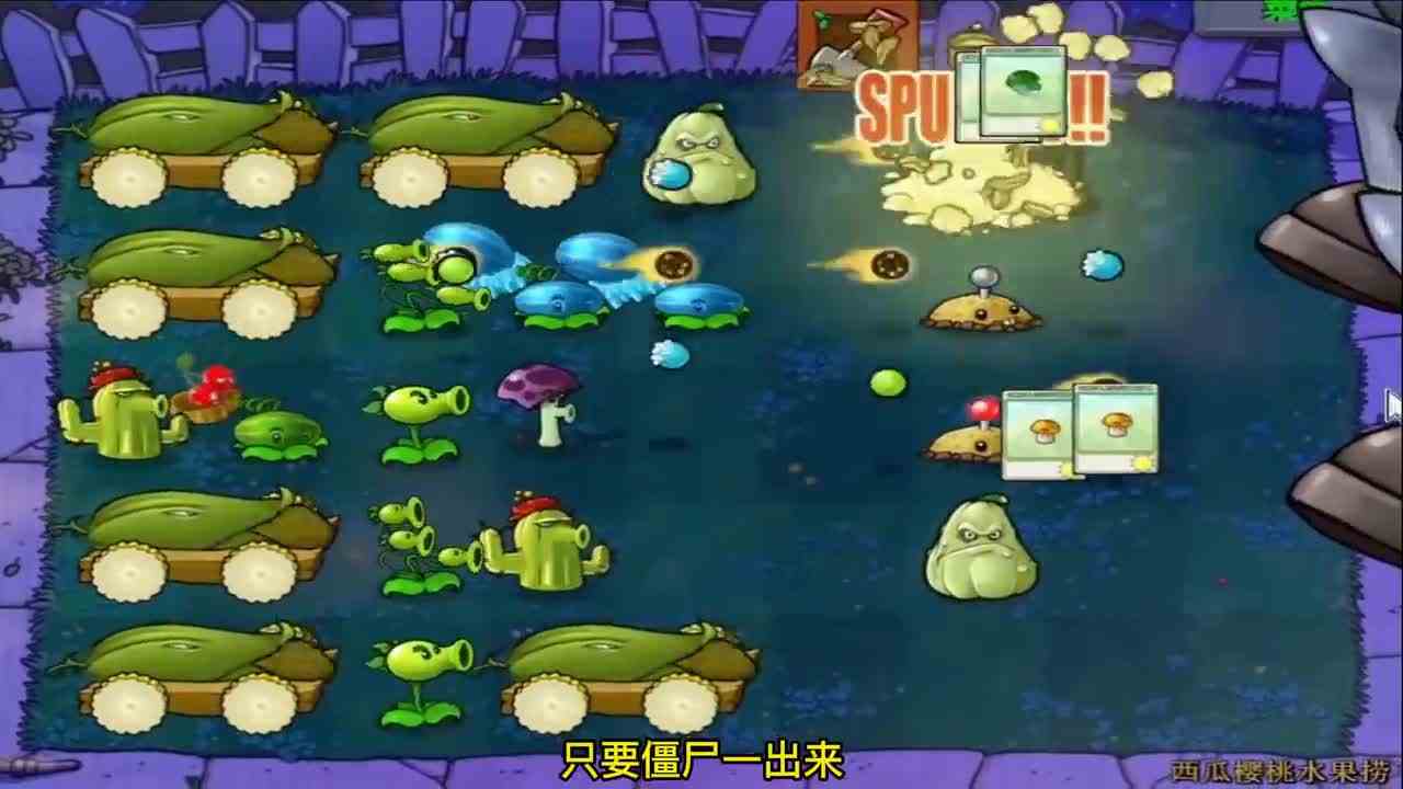 植物大战僵尸：新植物西瓜樱桃投手？僵王：花里胡哨！