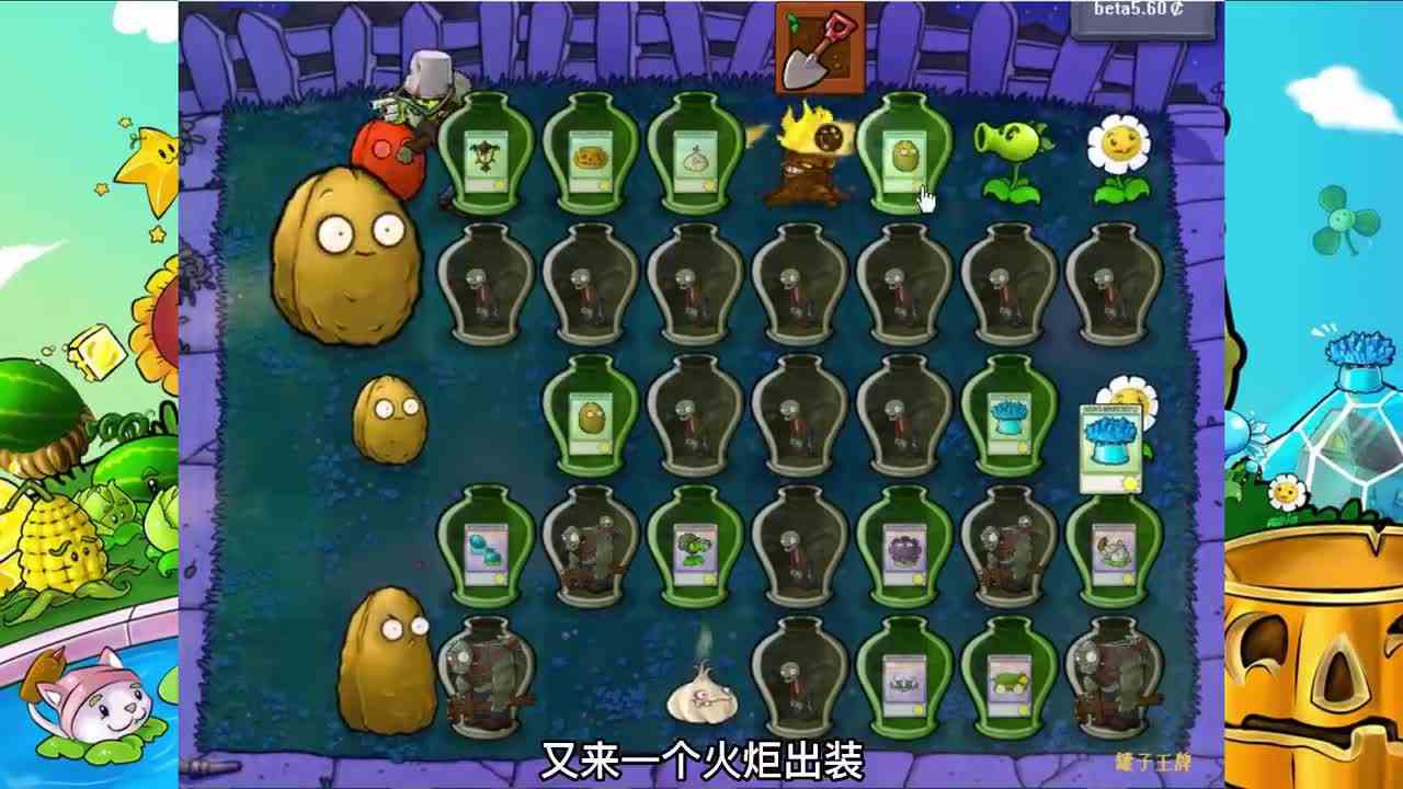 植物大战僵尸：木罐子挑战，金盏花超神！毁灭菇、樱桃炸弹齐上！