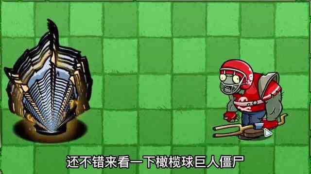 植物大战僵尸：超级“雷电菇”闪电登场，电僵尸不要太强！