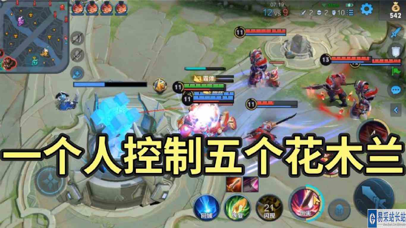 5个花木兰合体只用技能  是种什么体验