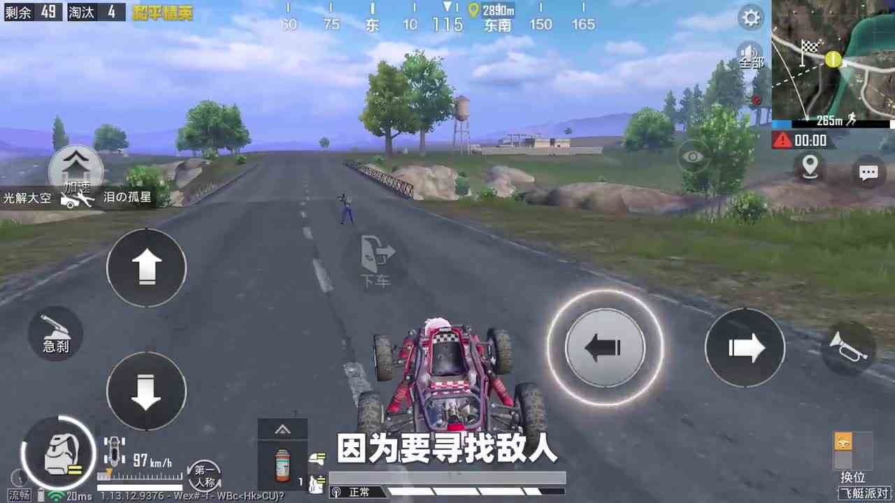 和平精英：用新款“红色蹦蹦”淘汰敌人，车神附体，一路淘汰6人