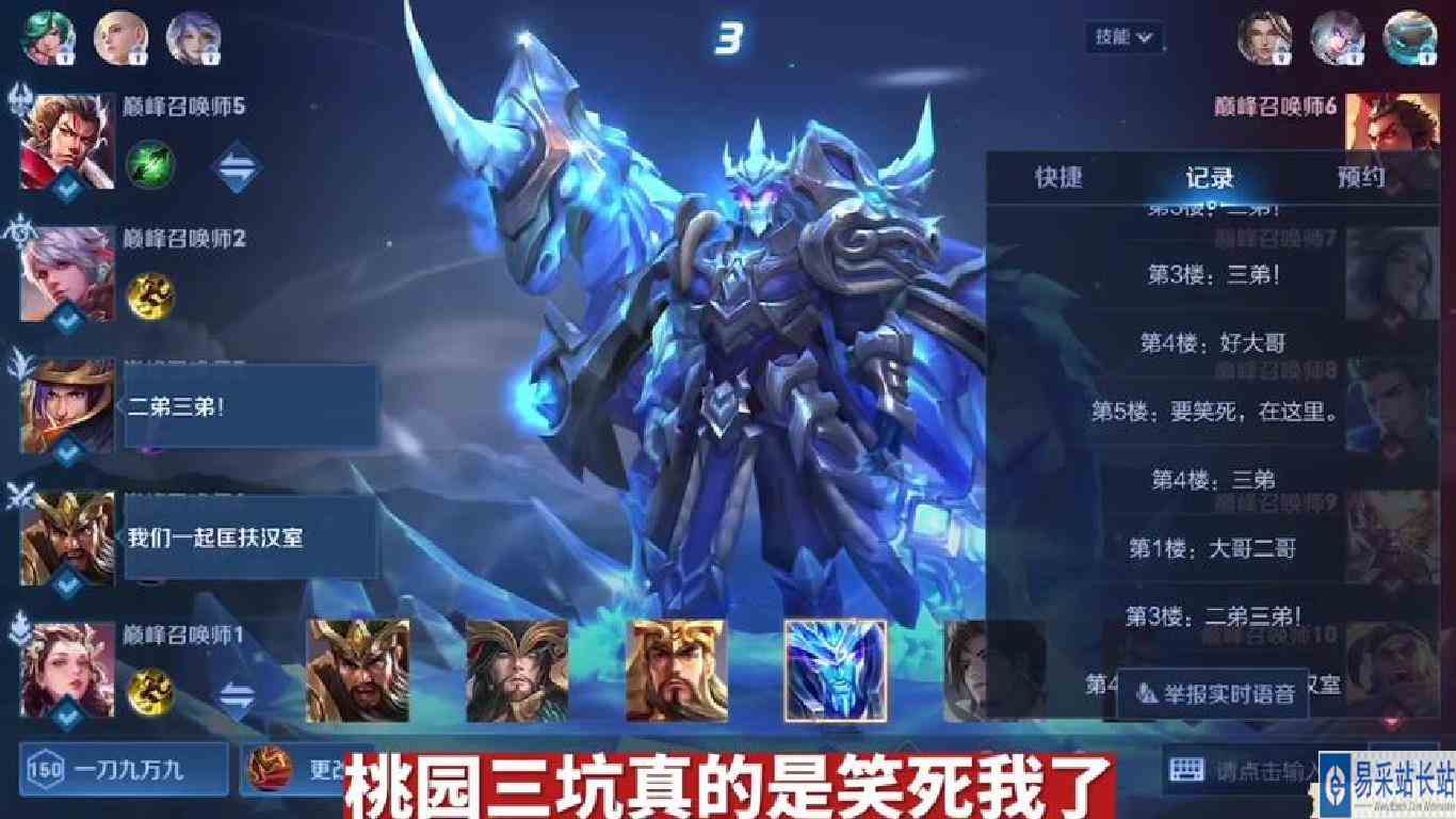 差点带不动这桃园三坑#关羽 #王者 #五岁洋