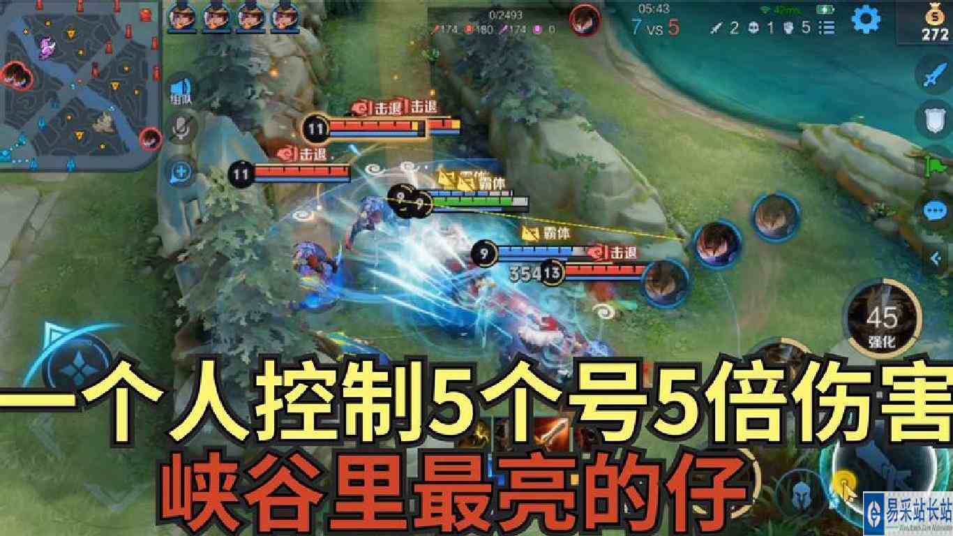 5个刘备拿5个喷子会是什么体验