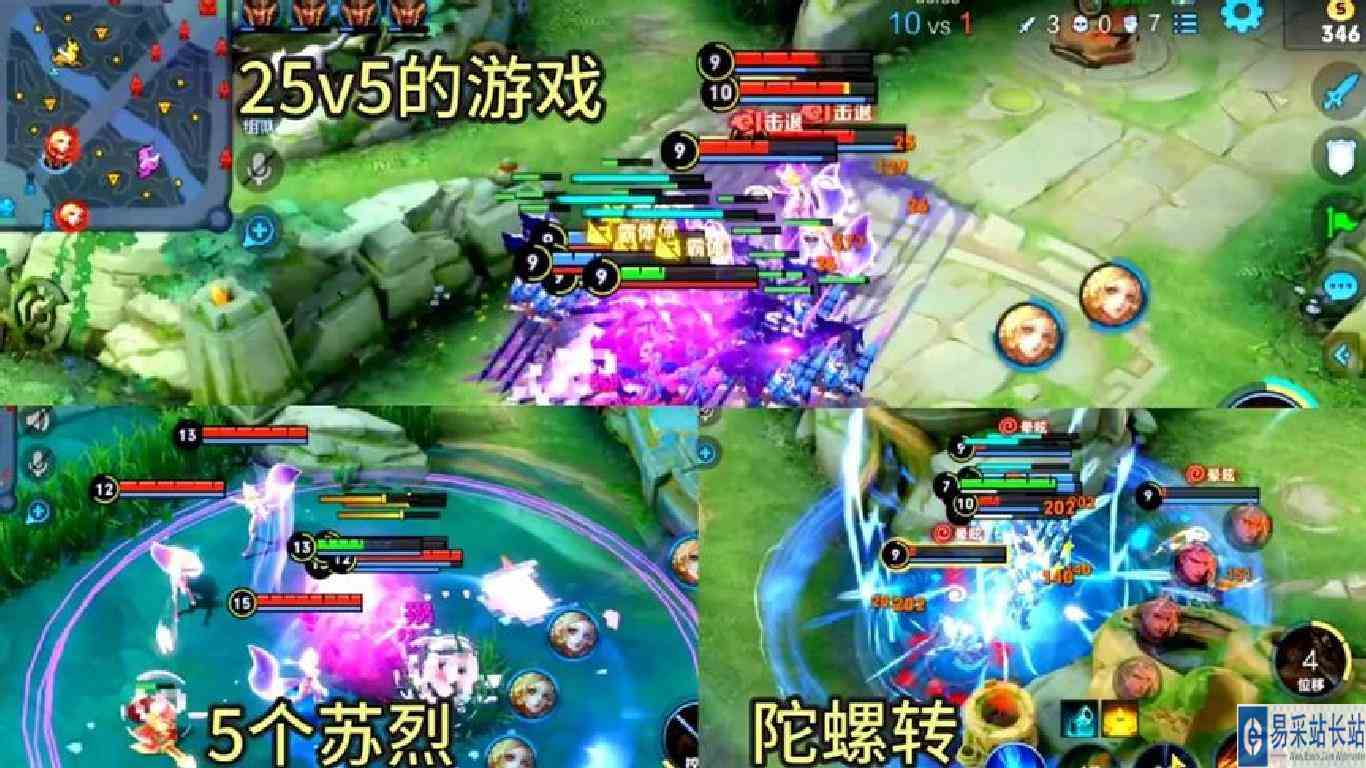 5个蒙恬一起开开大招直接变成25v5的英雄