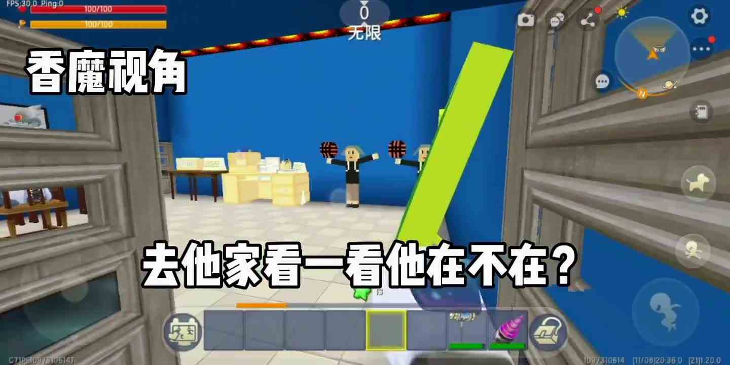 迷你世界北大被坑34校长没来抓我，原来在家里玩射击游戏