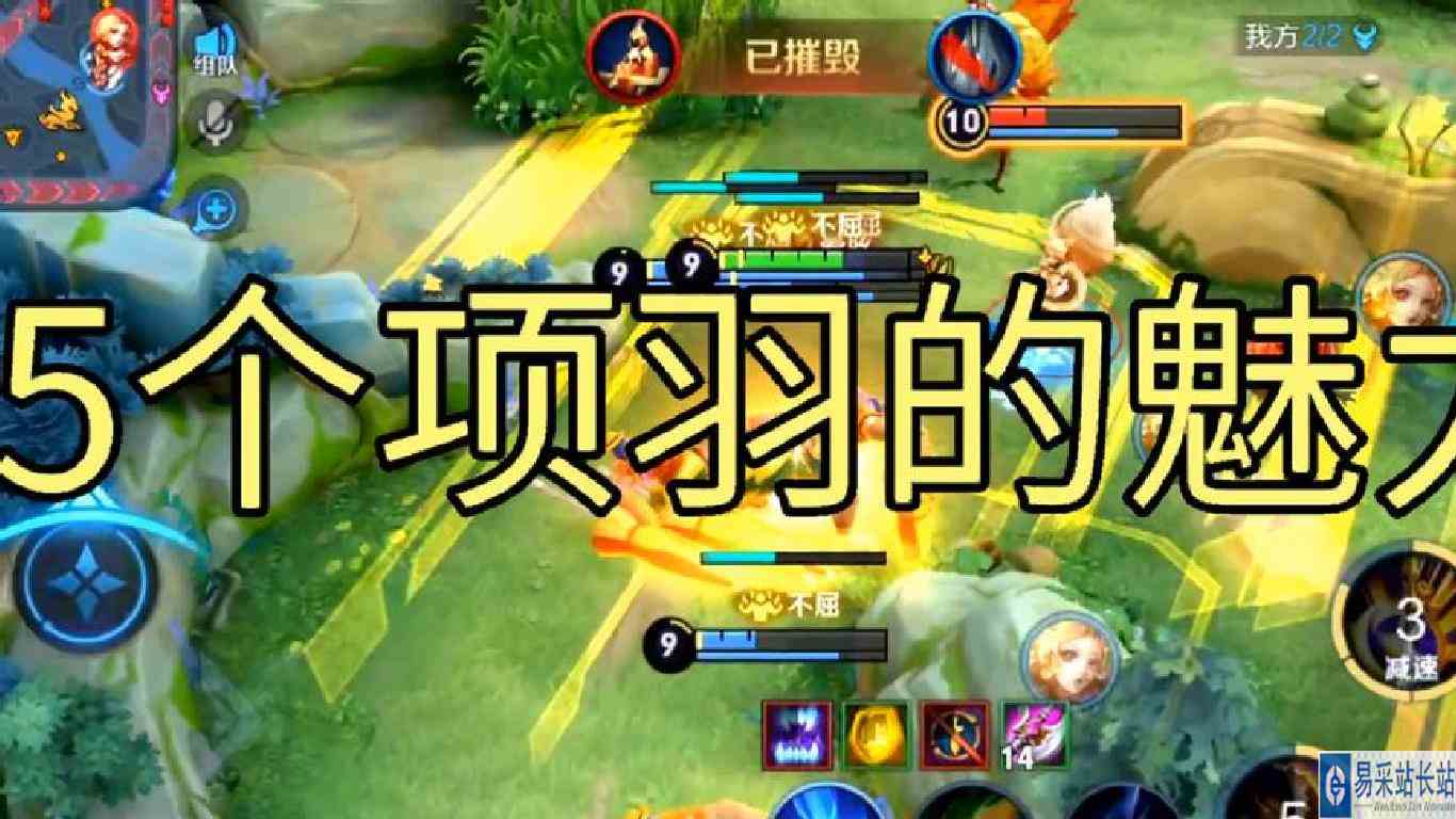 5个项羽同时释放大招伤害有多高呢？#王者