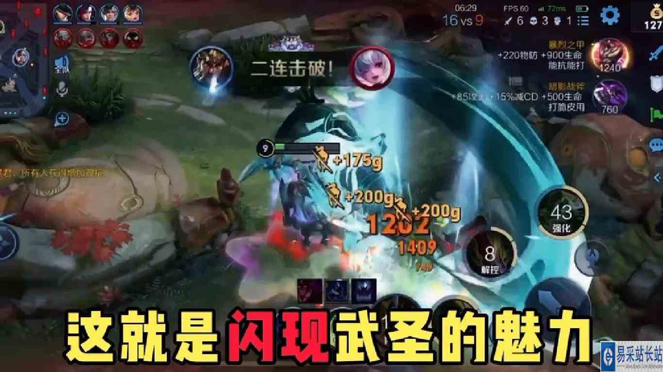 关羽带闪现这么秀？你不去试试？