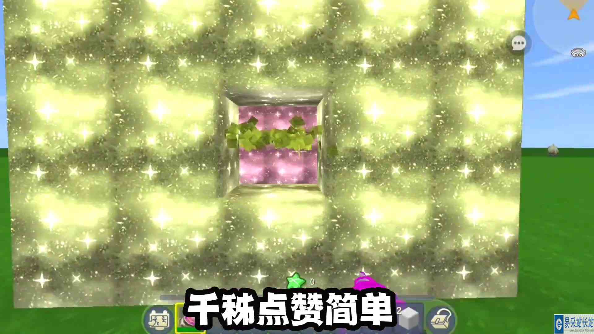 迷你世界点赞如此简单_