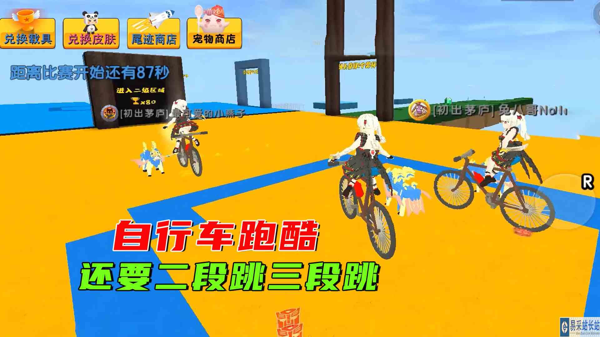 迷你世界：自行车跑酷，骑车完成二段跳和三段跳？