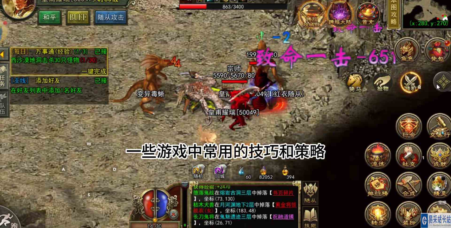传奇3高爆版：三端互通，完美还原1.45版本，最详细攻略