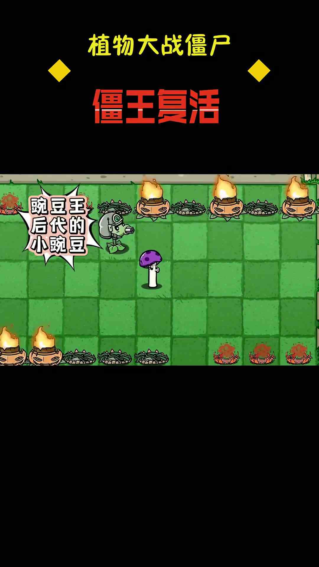 僵尸王复活，四大天王能否阻止僵王为祸人间