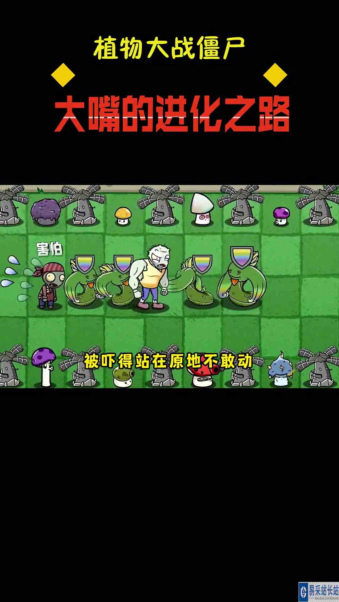 大嘴能够完成考验获得强化，为父报仇吗？