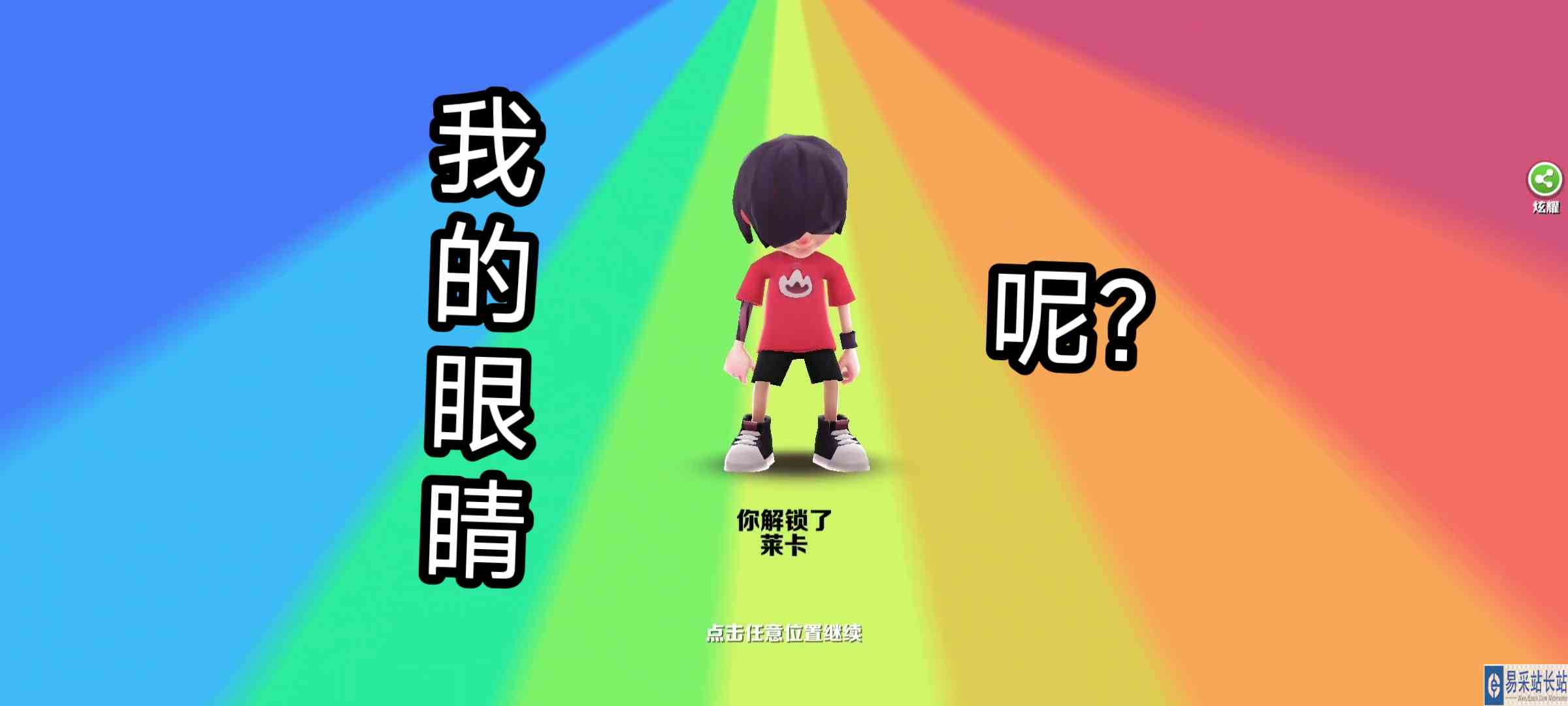 地铁跑酷！十周年空间站看的我眼花缭乱，跑酷萌新39