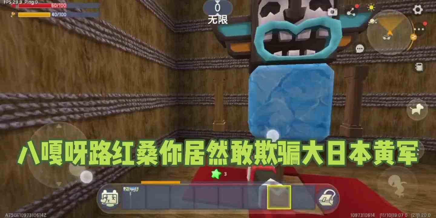 迷你世界盘点不同人当汉奸